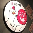 술술포차 이미지