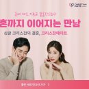 크리스천메이트