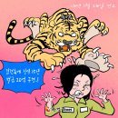 &#39;Netizen 시사만평(時事漫評)떡메&#39; &#39;2025. 12. 06&#39;(토) 이미지