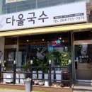 다올주유소 이미지
