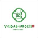 국민상회 이미지