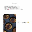 한번 맛보면 잊을 수 없는 대박 포르투갈 에그타르트, 포항 제유 베이킹 수업 후기
