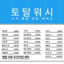 토탈세탁소 이미지