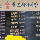 저팔계돼지부속전문점 이미지