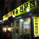 완소곱창 이미지