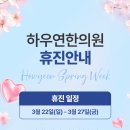 하우연한의원 티스토리