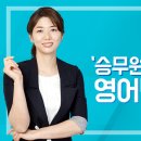 기내 영어 안내방송 이미지