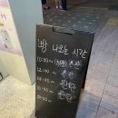 식빵이맛있는집네모