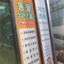 훼미리약국 이미지