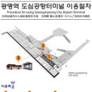 인천공항1터미널역 앞 이미지