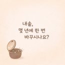 대현금속 | 🍚 쿠쿠 CRP-DHP0610FD 내솥 바꾼 후기｜긁힌 내솥, 계속 써도 되는 걸까요?