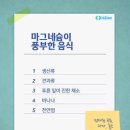 두통이 있다면? ‘이것’ 부족할 수도…두통 완화 음식 5가지 이미지