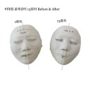 [공지] [하남피부관리/미사피부관리] OM테라피/오엠테라피 비대칭 윤곽관리 개선 후기