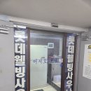 롯데웰빙불한증막사우나 이미지