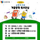 신천도서관 강좌실 이미지