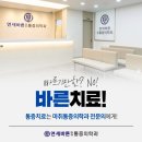 문성정형외과의원 | 덕천동정형외과 진료를 받을 때, 전문성이 중요한 이유