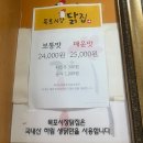 옥암로 186번길 | 목포 맛있고 양 많은 닭강정 맛집 주말 예약 후기 :목포시장닭집