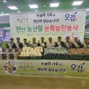 그린할인마트