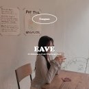 이브(eave) 이미지