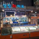 싱싱회마트 이미지
