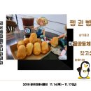 양림펭귄마을 협동조합 이미지