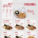 역전할머니맥주위례