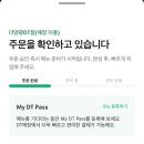 스타벅스 더양평DT점 이미지