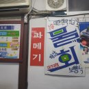 강구막회물회 이미지