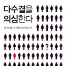 다수결 이미지