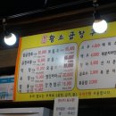 원소곱창 이미지