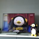 자이언트펭 TV 재방송.. gogo 이미지