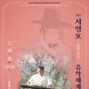 서영호 - 대를 잇는 음악세계 III 이미지