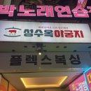 플렉스 복싱 킥복싱 이미지