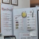 행복한마라탕 본점 이미지