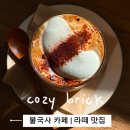 불국사상가시장 화장실 | 경주 불국사 카페 <코지브릭> 라떼맛집