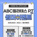 ABC필라테스 선학점 이미지