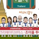 조이플투어 이미지
