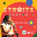 SIS-all ages to share their talents and shine bright at Straits Factor. 이미지