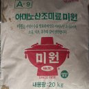 [예준마켓]아미노산조미료 미원 20kg 이미지