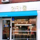 와카롱