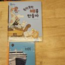 그림책으로 뚝딱뚝딱 이미지