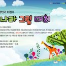 푸른내어린이공원 이미지