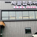 소촌로149번길 이미지