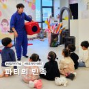 초등생일파티 어린이 방문 마술공연 혜택 이벤트