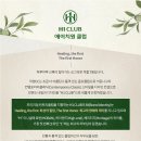 에이치원 클럽(H1 CLUB) 이미지