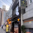 부평 요리주점::부평 분위기좋은 술집/부평 안주맛있는 술집 양월 삿포로생맥주와 맛있는 안주까지