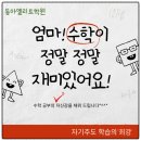 동아엘리트학원