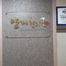 양지한의원 이미지
