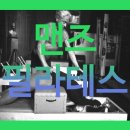 남자도 필라테스를 즐길수 있는 맨즈필라테스 추천 방화동 개인레슨 후기