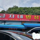 금자네밥상